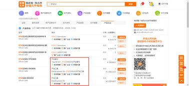 世強(qiáng)元件電商全新升級 新版元件商城上線，搜型號可直連開發(fā)工具與基礎(chǔ)軟件服務(wù)